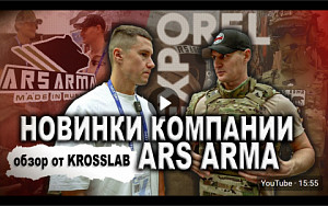Обзор новинок Ars Arma от KROSSLAB