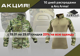 Распродажа одежды с 20% скидкой!