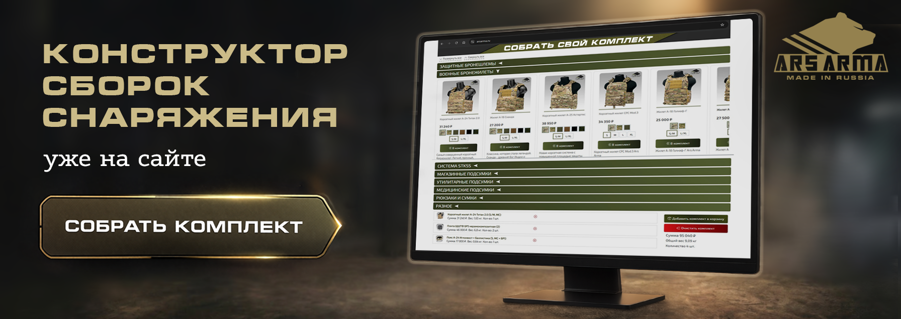 Конструктор сборок