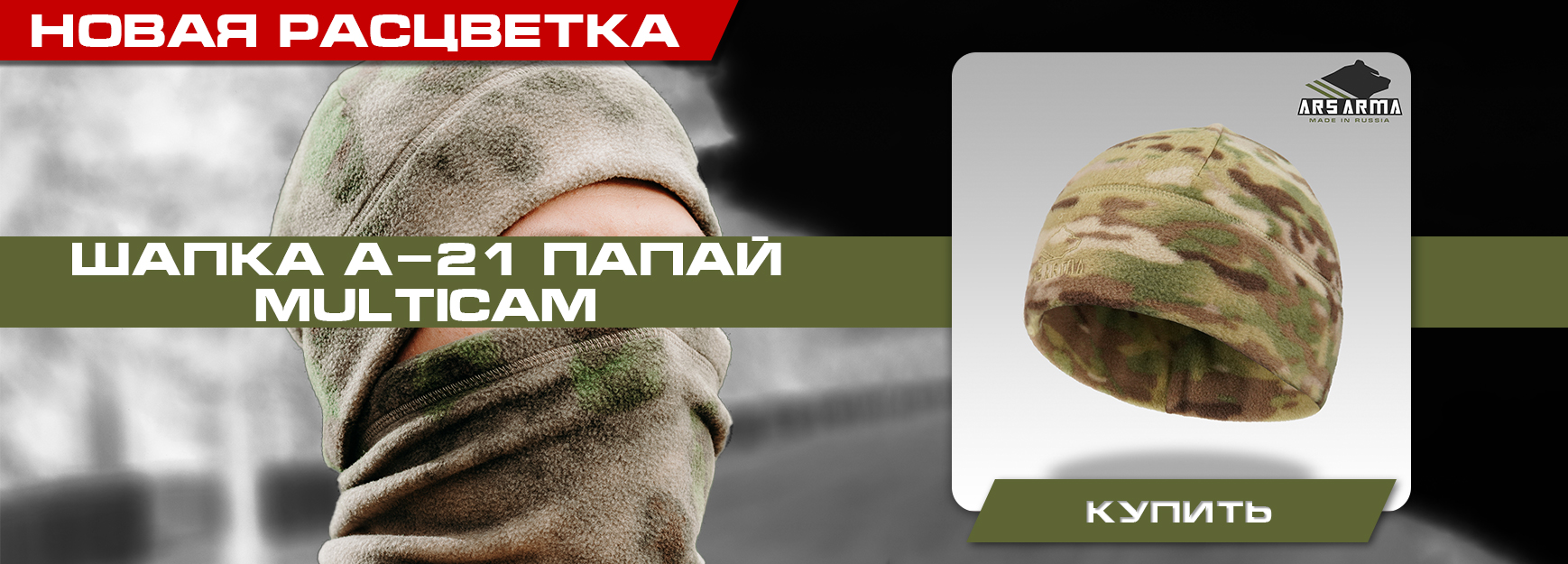 Папай мультикам