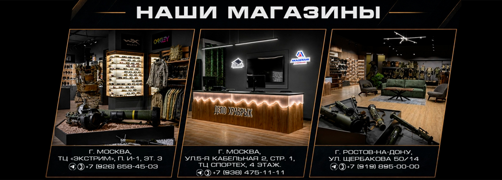 Магазины