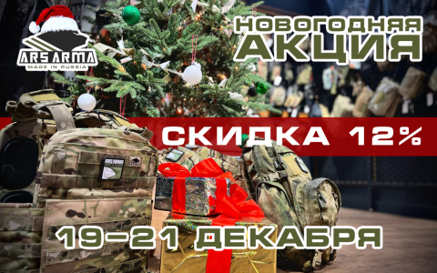 Новогодняя распродажа!