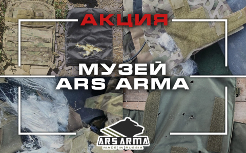 Акция: обмен поврежденного снаряжения