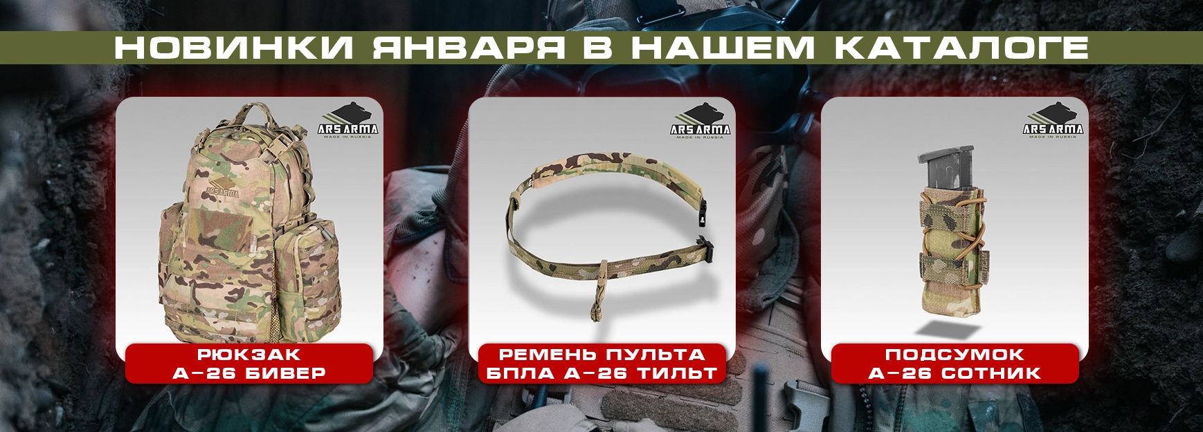 Новинки января