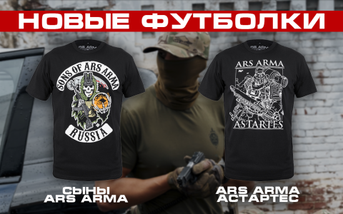 Новые футболки в продаже