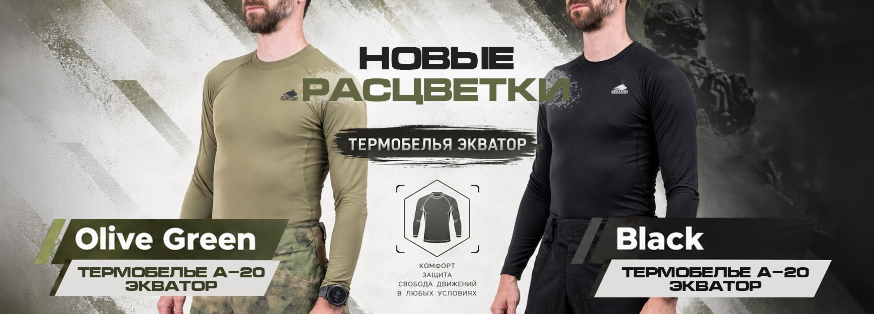 экватоор
