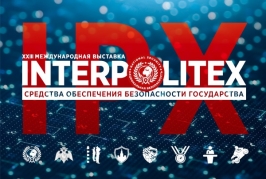 Международная выставка INTERPOLITEX 2019
