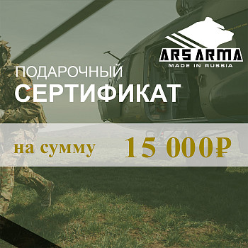 Подарочный сертификат 15к