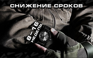 Снижение сроков производства заказов! Снижение сроков производства заказов!