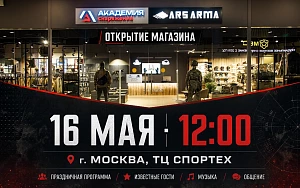 Торжественное открытие нового магазина!