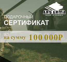 Подарочный сертификат 100К