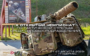 Ars Arma на 10-м открытом чемпионате РУС Ars Arma на 10-м открытом чемпионате РУС