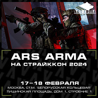 Ars Arma на СтрайкКон 2024 Ars Arma на СтрайкКон 2024