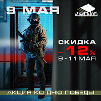 Праздничная акция ко Дню Победы Праздничная акция ко Дню Победы