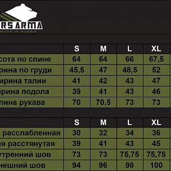 Термобелье Экватор комплект