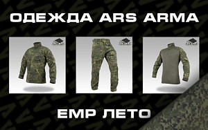 Одежда в расцветке ЕМР