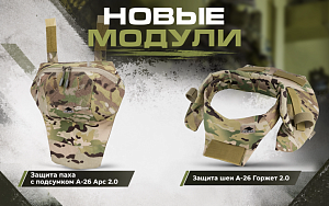 Новые баллистические модули в продаже!