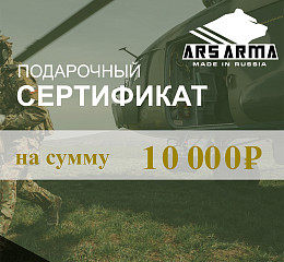 Подарочный сертификат 10к