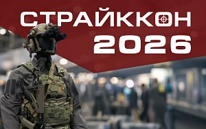 Страйккон 2026