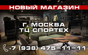 Новый магазин в ТЦ СпортЕХ