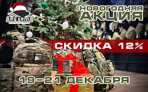 Новогодняя распродажа!