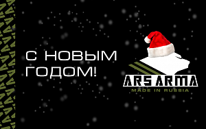 С наступающим Новым 2021 годом! С наступающим Новым 2021 годом!