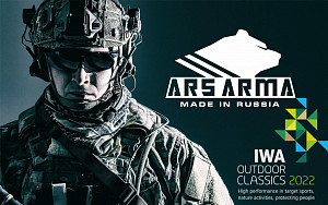 Ars Arma примет участие в IWA & OutdoorClassics Ars Arma примет участие в IWA & OutdoorClassics