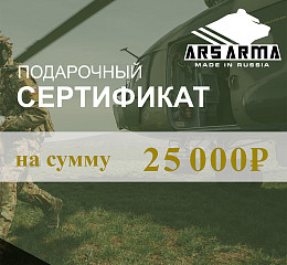 Подарочный сертификат 25К