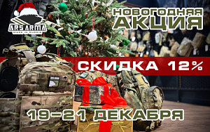 Новогодняя распродажа! Новогодняя распродажа!