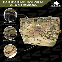Раскладная сидушка А-24 Наваха Раскладная сидушка А-24 Наваха