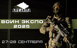 Мы на Воин Экспо 2025