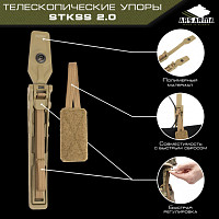 Телескопические упоры StKSS 2.0 в продаже!