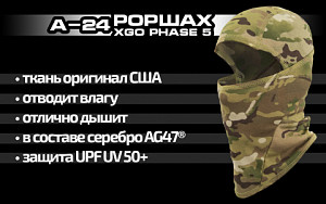 Обновленная маска А-24 Роршах XGO Phase 5