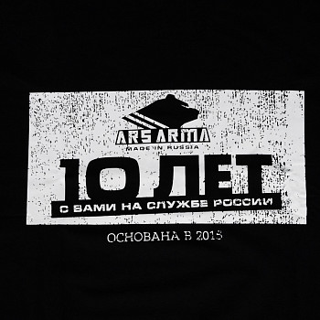 Футболка Ars Arma 10 лет (тип 2)