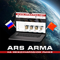 Ars Arma и Китай: ответы на ваши вопросы