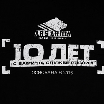 Футболка Ars Arma 10 лет (тип 1)