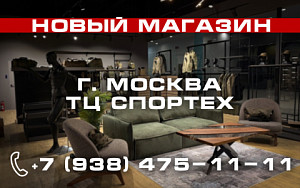 Новый магазин в ТЦ СпортЕХ