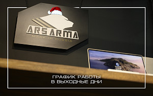 График работы в праздничные дни График работы в праздничные дни