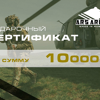 Подарочный сертификат 10к