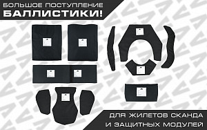 Большое поступление баллистики Большое поступление баллистики