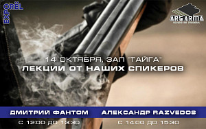 Лекции наших спикеров на ORЁLEXPO 2023 Лекции наших спикеров на ORЁLEXPO 2023